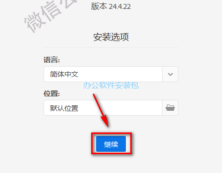 图片[4]-总是期待在这里与你相逢！Adobe XD 24.4安装教程-总是期待在这里与你相逢！应用软件