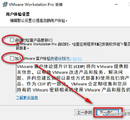 图片[6]-总是期待在这里与你相逢！VMware 14安装教程-总是期待在这里与你相逢！应用软件