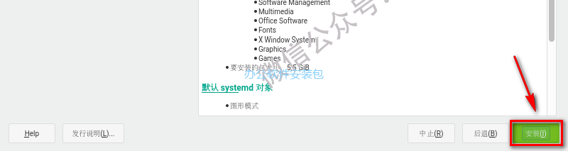 图片[26]-总是期待在这里与你相逢！Linux openSUSE安装教程-总是期待在这里与你相逢！应用软件