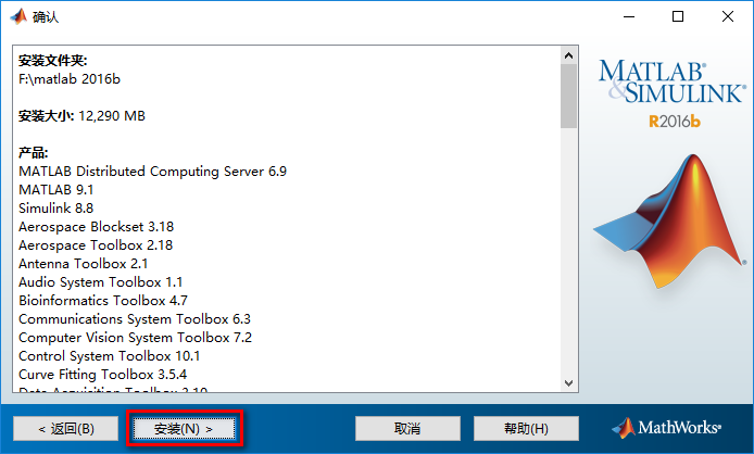 图片[9]-总是期待在这里与你相逢！Matlab 2016b安装教程-总是期待在这里与你相逢！应用软件