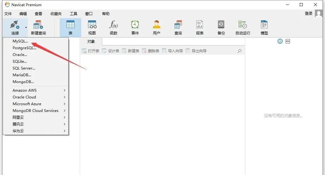 图片[52]-总是期待在这里与你相逢！MySQL 8.0安装教程-总是期待在这里与你相逢！应用软件