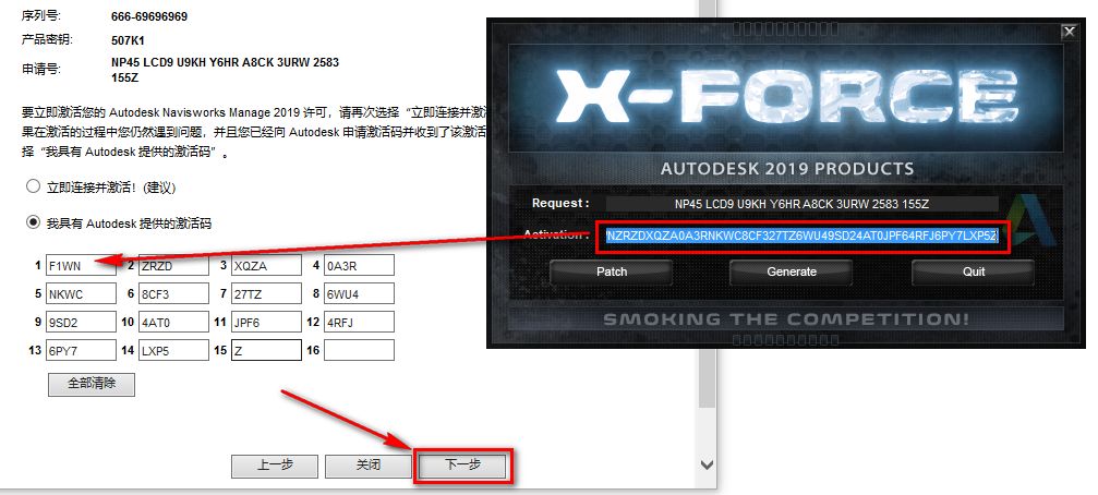 图片[20]-总是期待在这里与你相逢！Navisworks 2019安装教程-总是期待在这里与你相逢！应用软件