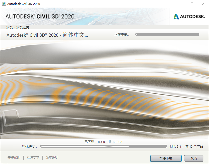 图片[30]-总是期待在这里与你相逢！Civil3D 2020安装教程-总是期待在这里与你相逢！应用软件