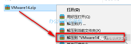 VMware 14安装教程-总是期待在这里与你相逢！应用软件