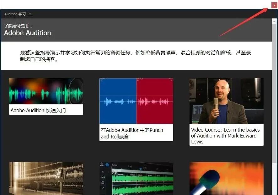 图片[9]-总是期待在这里与你相逢！Audition 2021安装教程-总是期待在这里与你相逢！应用软件