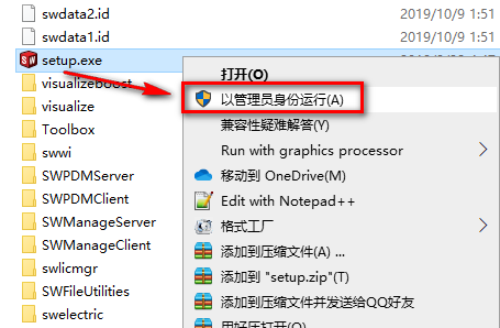 图片[10]-总是期待在这里与你相逢！SolidWorks 2020安装教程-总是期待在这里与你相逢！应用软件