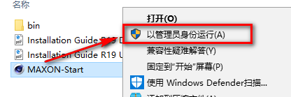 图片[3]-总是期待在这里与你相逢！C4D R19安装教程-总是期待在这里与你相逢！应用软件