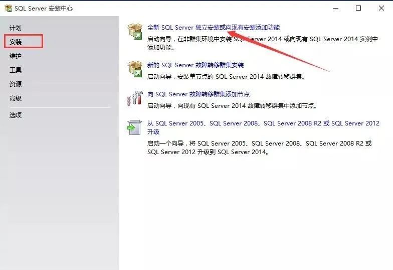 图片[4]-总是期待在这里与你相逢！SQL Server 2014安装教程-总是期待在这里与你相逢！应用软件