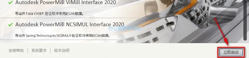 图片[8]-总是期待在这里与你相逢！PowerMiLL 2020安装教程-总是期待在这里与你相逢！应用软件