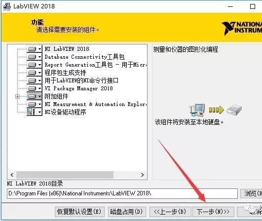 图片[10]-总是期待在这里与你相逢！LabVIEW 2018安装教程-总是期待在这里与你相逢！应用软件