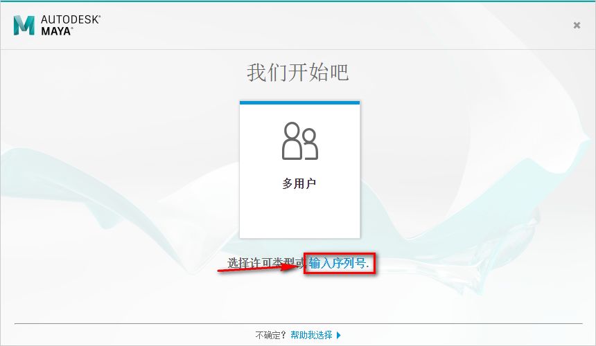 图片[9]-总是期待在这里与你相逢！Maya 2019安装教程-总是期待在这里与你相逢！应用软件