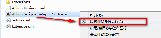 图片[3]-总是期待在这里与你相逢！Altium Designer 17安装教程-总是期待在这里与你相逢！应用软件