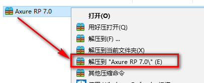 Axure RP 7.0安装教程-总是期待在这里与你相逢！应用软件