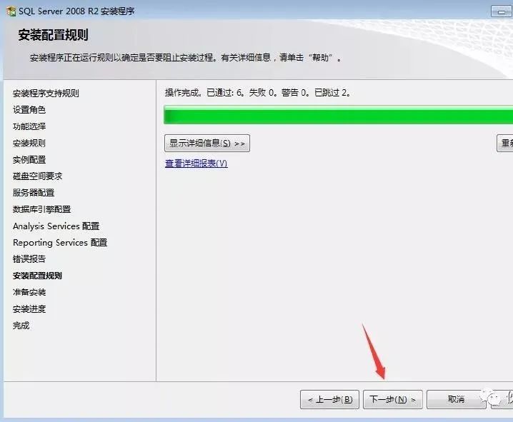 图片[22]-总是期待在这里与你相逢！SQL Server 2008R2安装教程-总是期待在这里与你相逢！应用软件