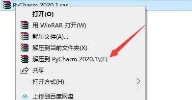 PyCharm 2020安装教程-总是期待在这里与你相逢！应用软件