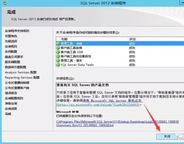 图片[25]-总是期待在这里与你相逢！SQL Server 2012安装教程-总是期待在这里与你相逢！应用软件