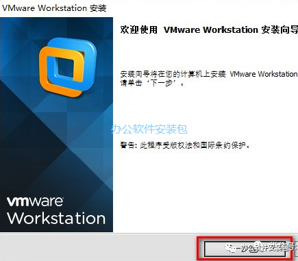 图片[3]-总是期待在这里与你相逢！VMware 10安装教程-总是期待在这里与你相逢！应用软件
