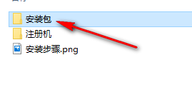 图片[2]-总是期待在这里与你相逢！Navisworks 2016安装教程-总是期待在这里与你相逢！应用软件
