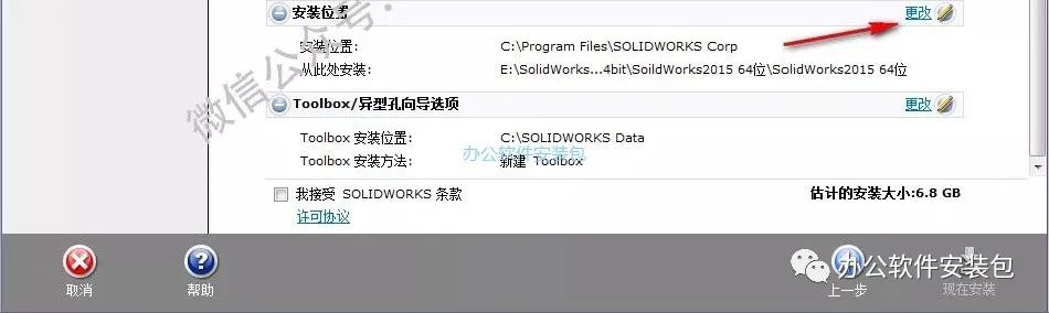 图片[8]-总是期待在这里与你相逢！SolidWorks 2014安装教程-总是期待在这里与你相逢！应用软件