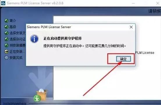 图片[18]-总是期待在这里与你相逢！UG NX 11.0安装教程-总是期待在这里与你相逢！应用软件