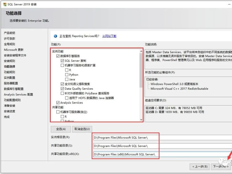 图片[10]-总是期待在这里与你相逢！SQL Server 2019安装教程-总是期待在这里与你相逢！应用软件