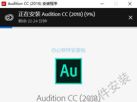 图片[5]-总是期待在这里与你相逢！Audition CC2018安装教程-总是期待在这里与你相逢！应用软件