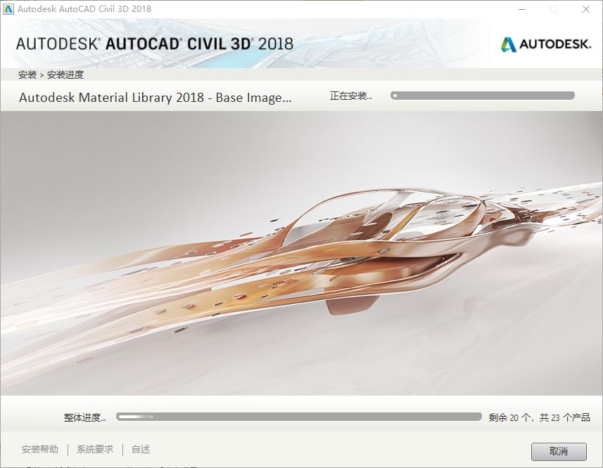 图片[7]-总是期待在这里与你相逢！Civil3D 2018安装教程-总是期待在这里与你相逢！应用软件