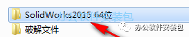 图片[2]-总是期待在这里与你相逢！SolidWorks 2015安装教程-总是期待在这里与你相逢！应用软件