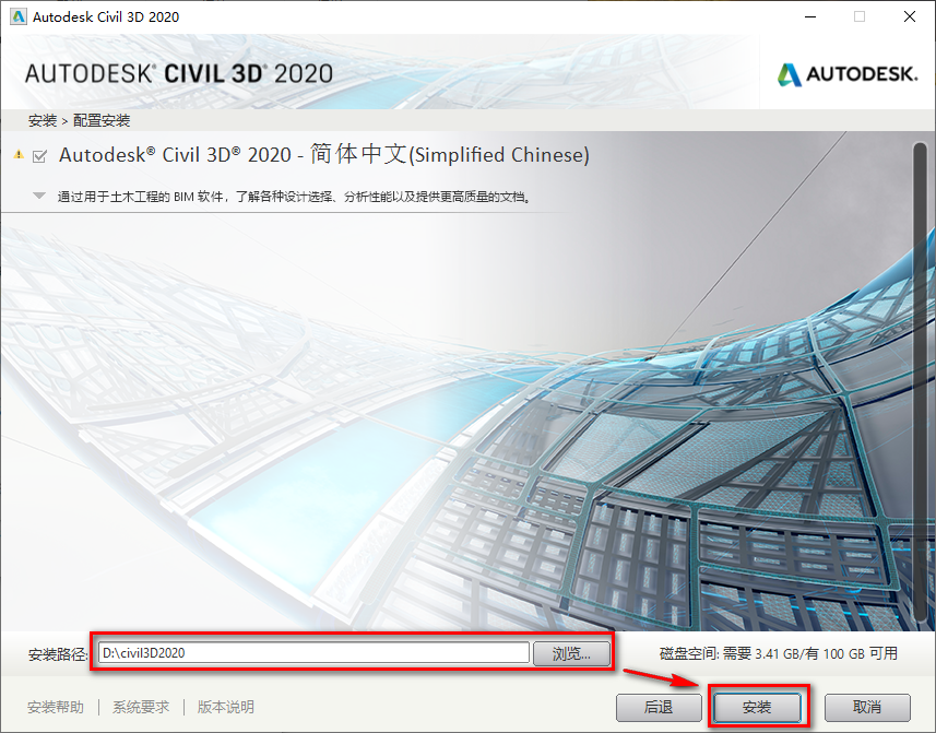 图片[29]-总是期待在这里与你相逢！Civil3D 2020安装教程-总是期待在这里与你相逢！应用软件