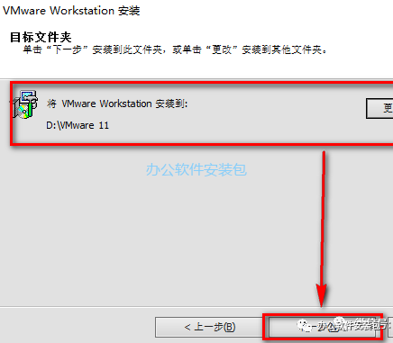 图片[6]-总是期待在这里与你相逢！VMware 11安装教程-总是期待在这里与你相逢！应用软件