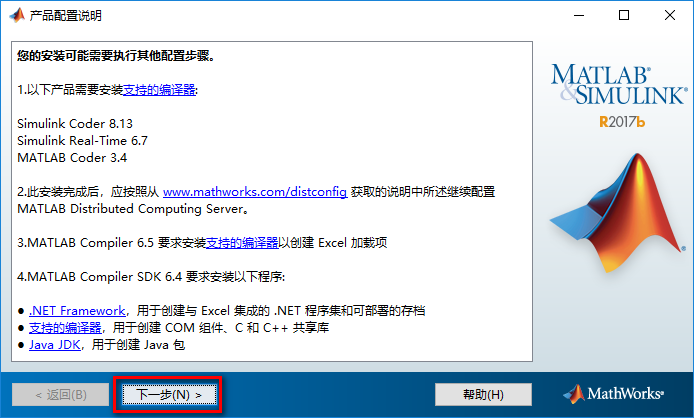 图片[11]-总是期待在这里与你相逢！Matlab 2017b安装教程-总是期待在这里与你相逢！应用软件