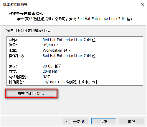 图片[9]-总是期待在这里与你相逢！Linux RHEL安装教程-总是期待在这里与你相逢！应用软件