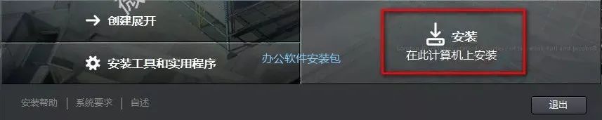 图片[5]-总是期待在这里与你相逢！Navisworks 2013安装教程-总是期待在这里与你相逢！应用软件