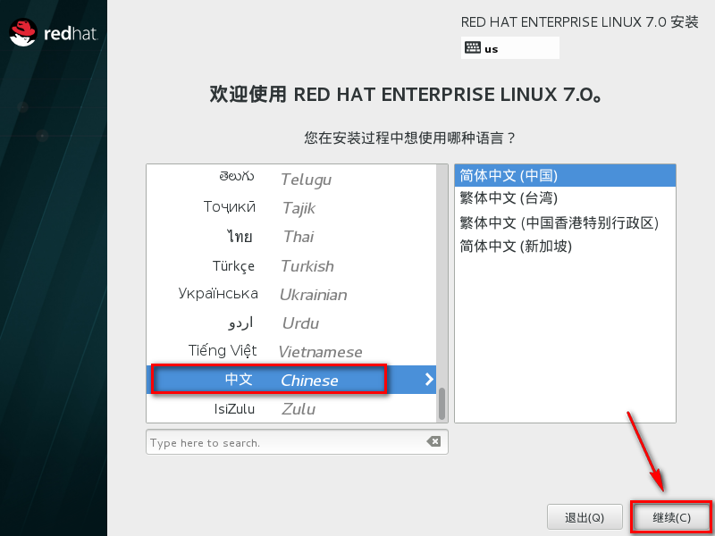 图片[18]-总是期待在这里与你相逢！Linux RHEL安装教程-总是期待在这里与你相逢！应用软件