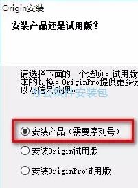 图片[6]-总是期待在这里与你相逢！Origin 2018安装教程-总是期待在这里与你相逢！应用软件