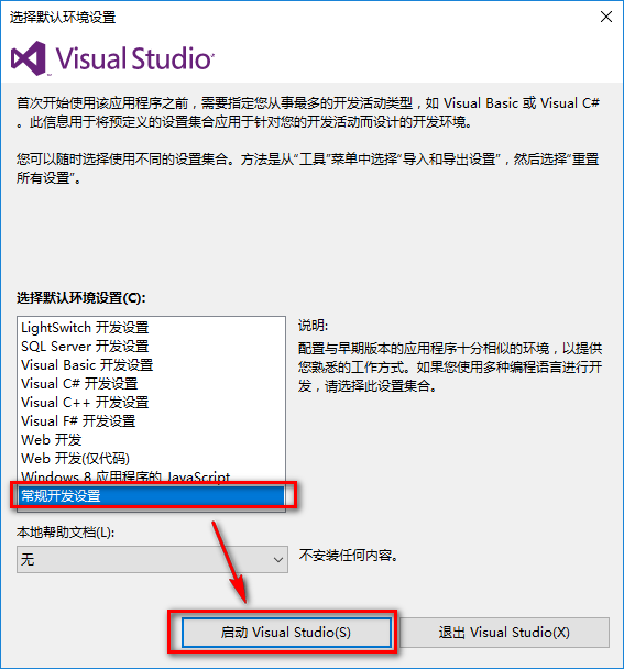 图片[10]-总是期待在这里与你相逢！Visual Studio 2012安装教程-总是期待在这里与你相逢！应用软件