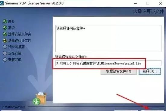 图片[16]-总是期待在这里与你相逢！UG NX 11.0安装教程-总是期待在这里与你相逢！应用软件