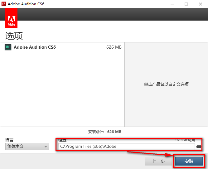 图片[7]-总是期待在这里与你相逢！Audition CS6安装教程-总是期待在这里与你相逢！应用软件