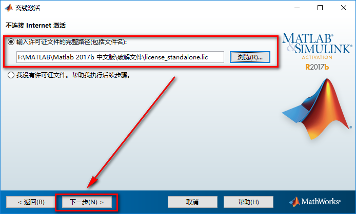 图片[18]-总是期待在这里与你相逢！Matlab 2017b安装教程-总是期待在这里与你相逢！应用软件