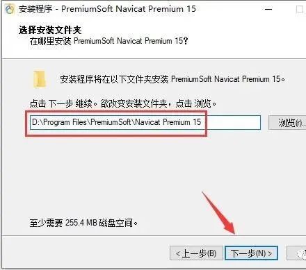 图片[5]-总是期待在这里与你相逢！Navicat Premium 15.0.12安装教程-总是期待在这里与你相逢！应用软件