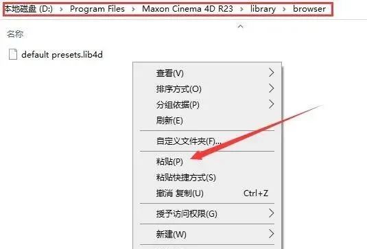 图片[14]-总是期待在这里与你相逢！C4D R23安装教程-总是期待在这里与你相逢！应用软件