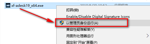 图片[19]-总是期待在这里与你相逢！Inventor 2019安装教程-总是期待在这里与你相逢！应用软件