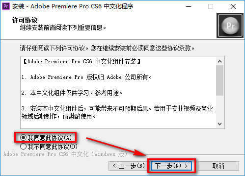 图片[14]-总是期待在这里与你相逢！Premiere Pro CS6安装教程-总是期待在这里与你相逢！应用软件