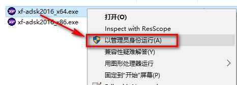 图片[16]-总是期待在这里与你相逢！Navisworks 2016安装教程-总是期待在这里与你相逢！应用软件