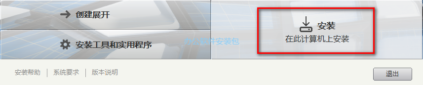 图片[5]-总是期待在这里与你相逢！Navisworks 2020安装教程-总是期待在这里与你相逢！应用软件