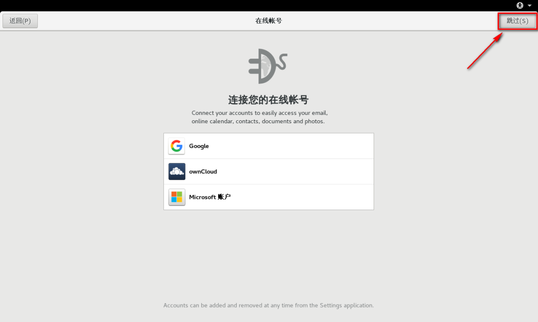 图片[38]-总是期待在这里与你相逢！Linux CentOS安装教程-总是期待在这里与你相逢！应用软件