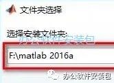 图片[7]-总是期待在这里与你相逢！Matlab 2016a安装教程-总是期待在这里与你相逢！应用软件
