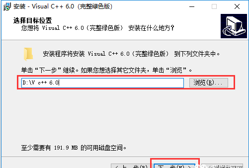 图片[5]-总是期待在这里与你相逢！Visual C++ 6.0 安装教程-总是期待在这里与你相逢！应用软件