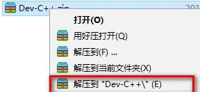 Dev-C++安装教程-总是期待在这里与你相逢！应用软件