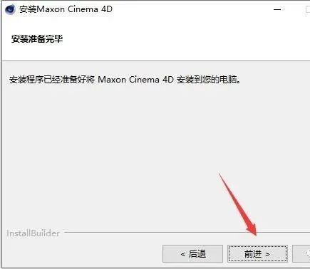 图片[5]-总是期待在这里与你相逢！C4D R23安装教程-总是期待在这里与你相逢！应用软件